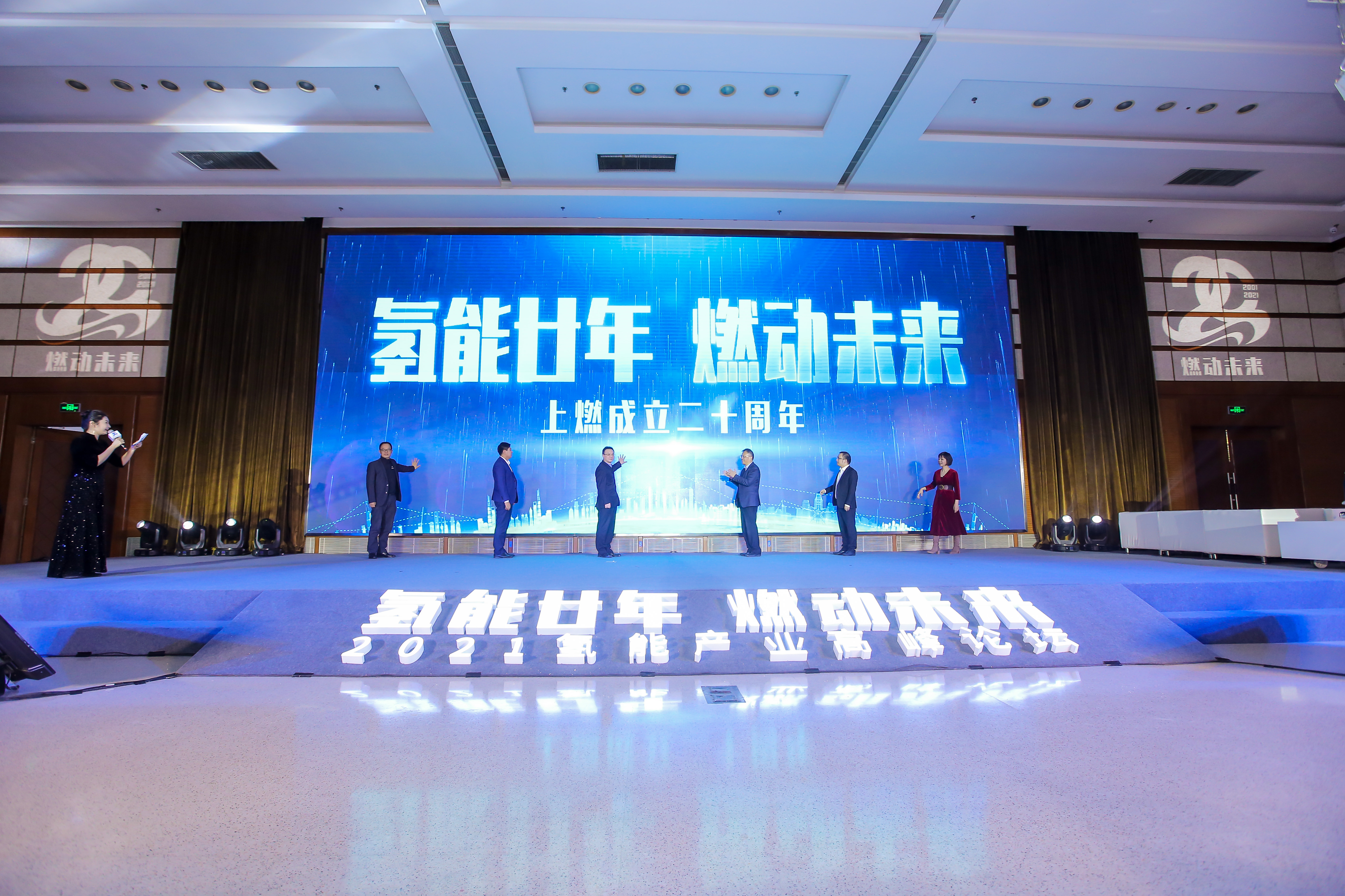 上海燃料電池汽車產業發展備受矚目