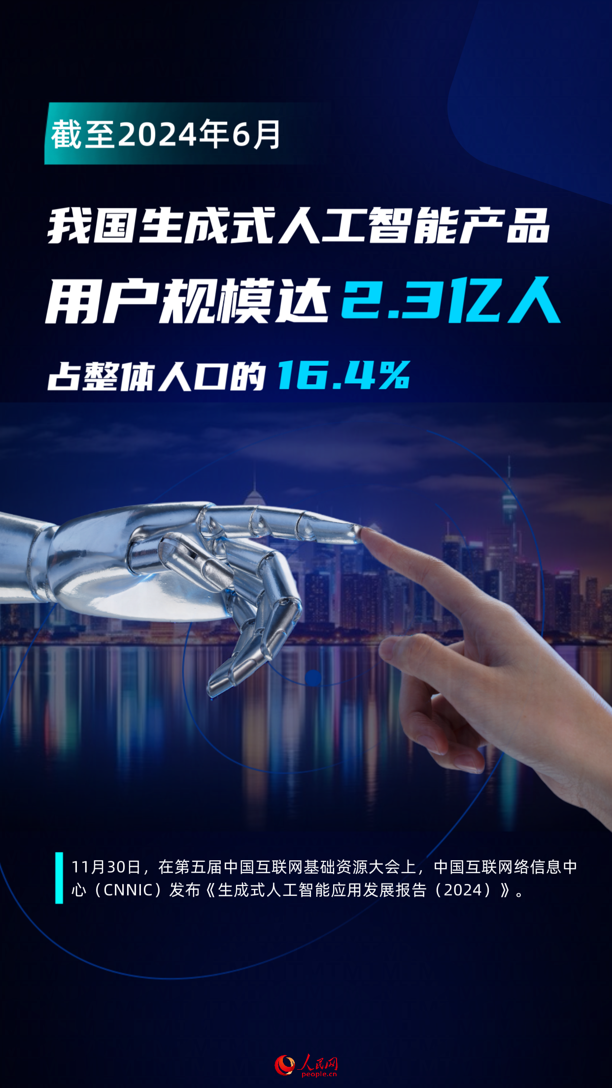 制图：申佳平