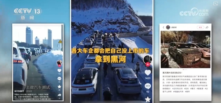 从蓝图到实景，创新！“寒区试车”从一季“火”到四季“热”