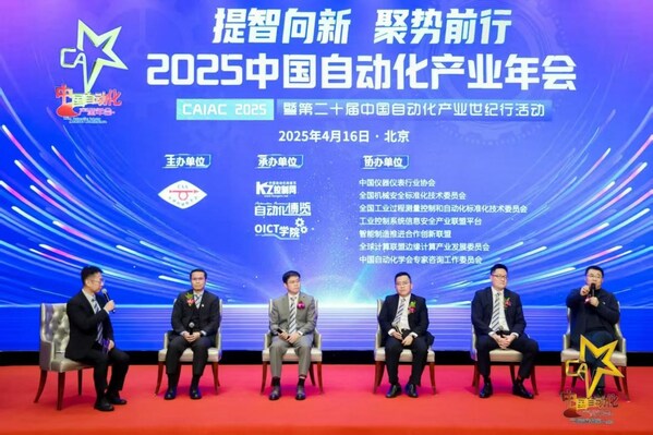 领袖企业推动中国（新型工业化进程）高层论坛
