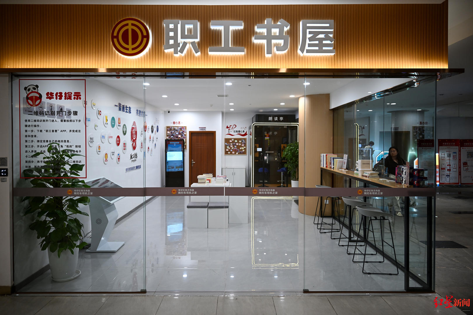 ▲华仔红色方向盘网约车司机之家