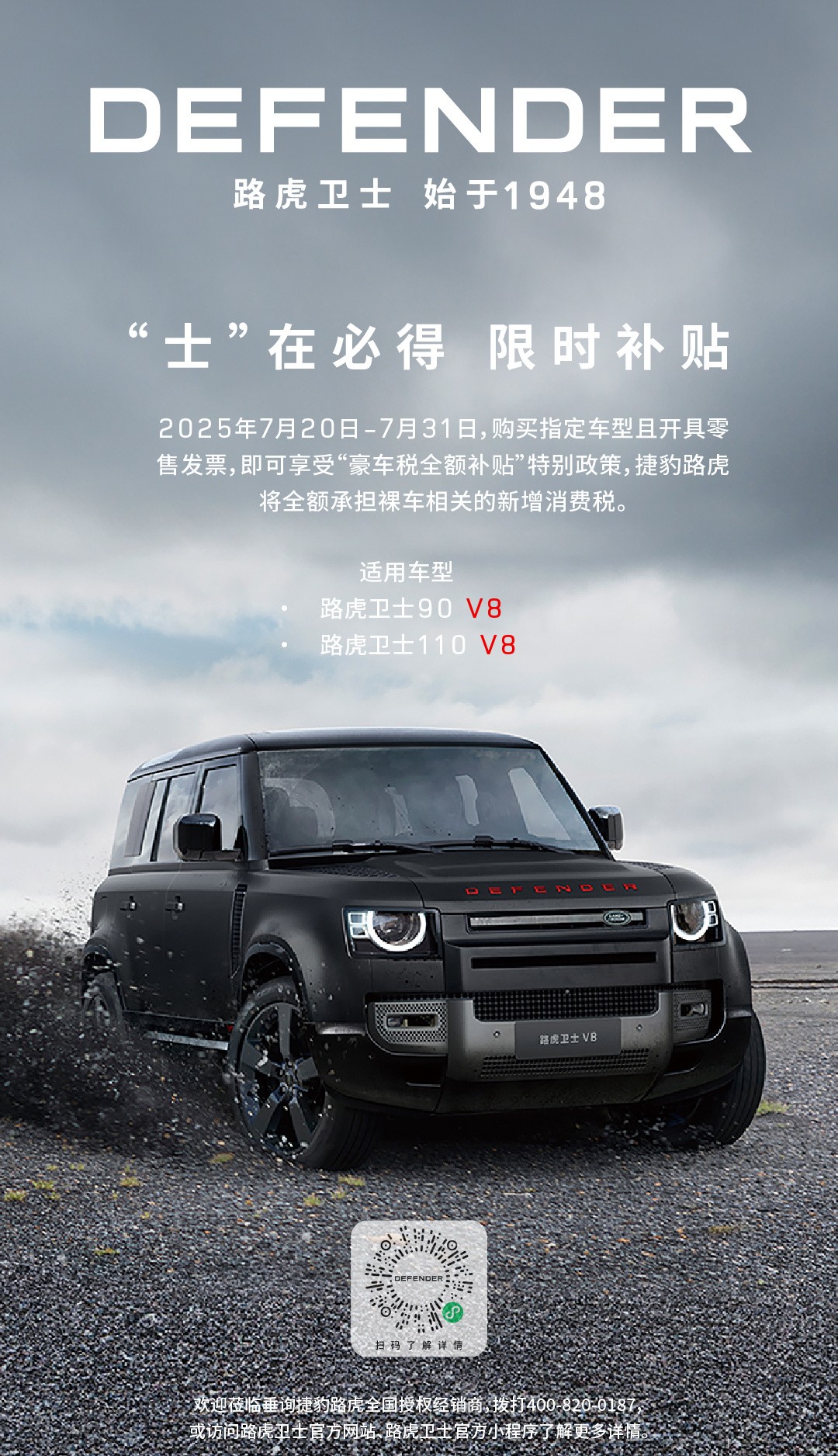 捷豹路虎暂时兜底新增的豪车消费税