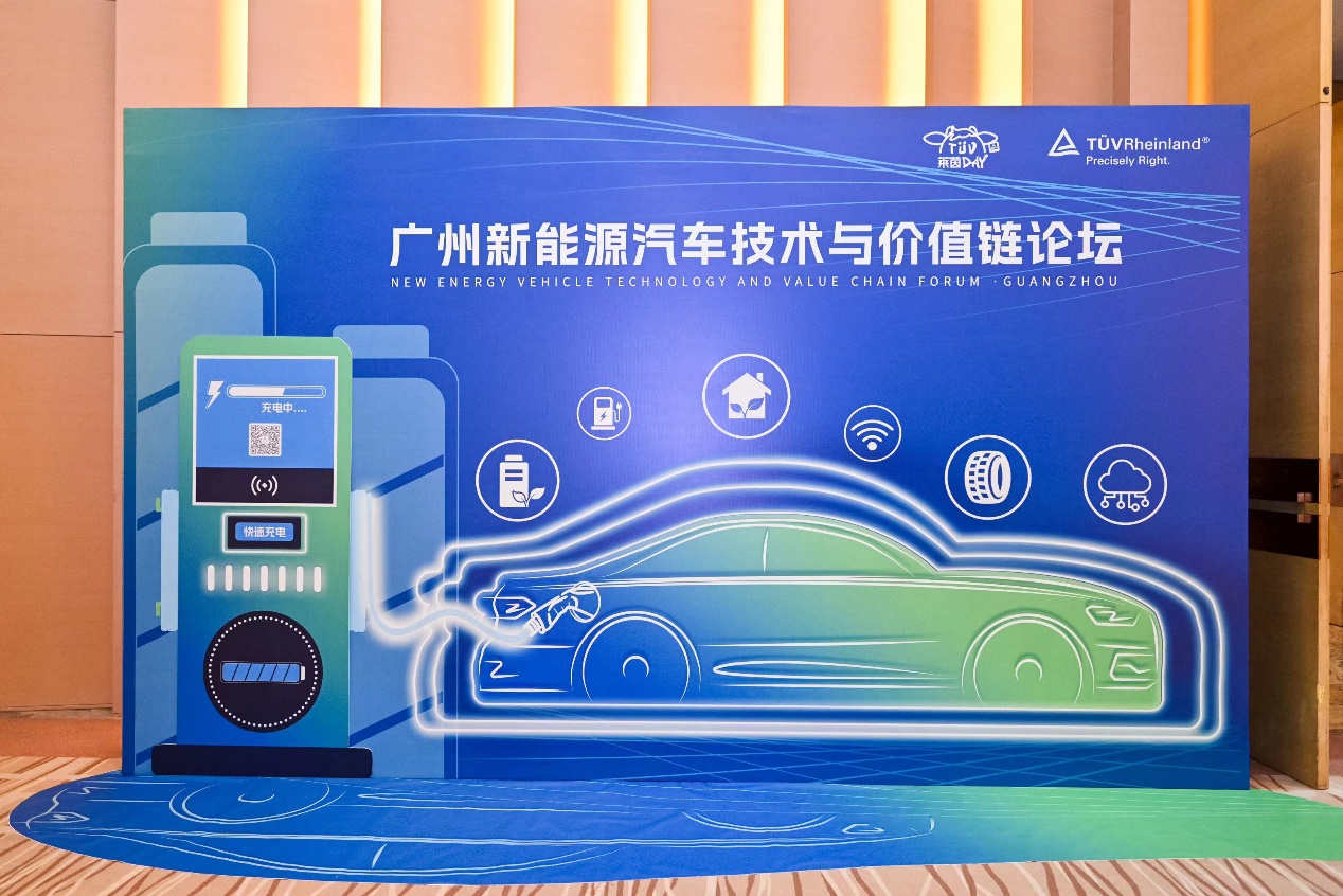 Kaiyun中国：TÜV莱茵在广州成功举办“2024新能源汽车技术与价值链论坛”(图4)